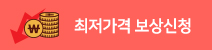 최저가